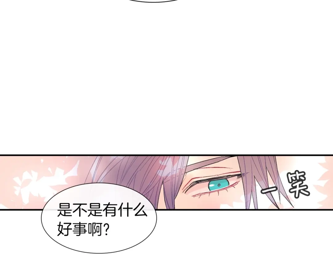 《甜蜜的男子》第56话 我要用同化 第14页