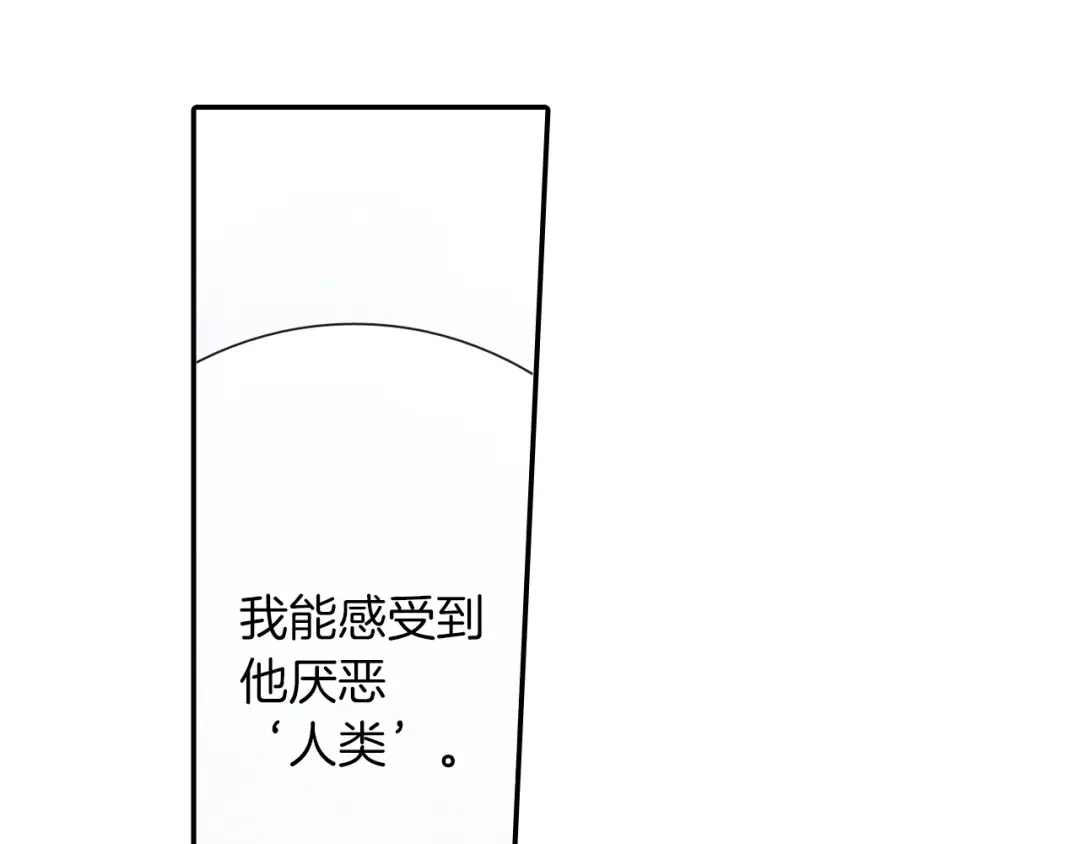 《甜蜜的男子》第56话 我要用同化 第94页