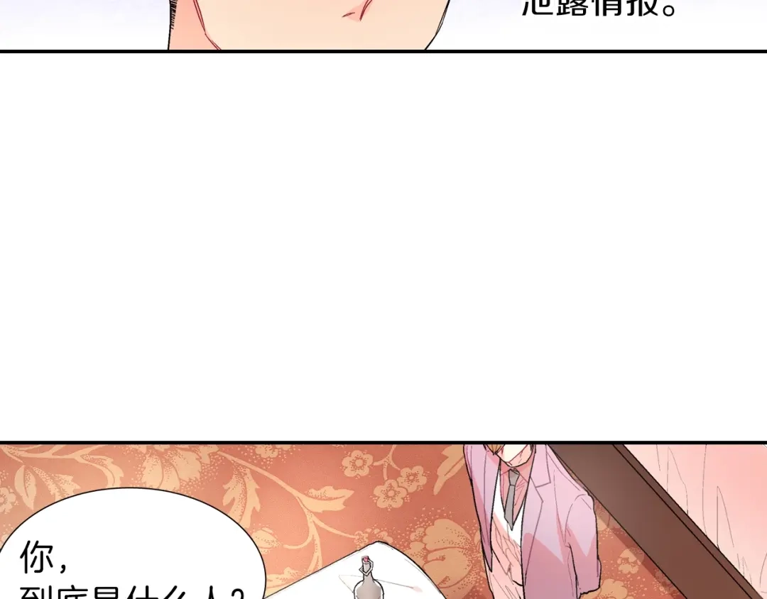 《甜蜜的男子》第56话 我要用同化 第78页