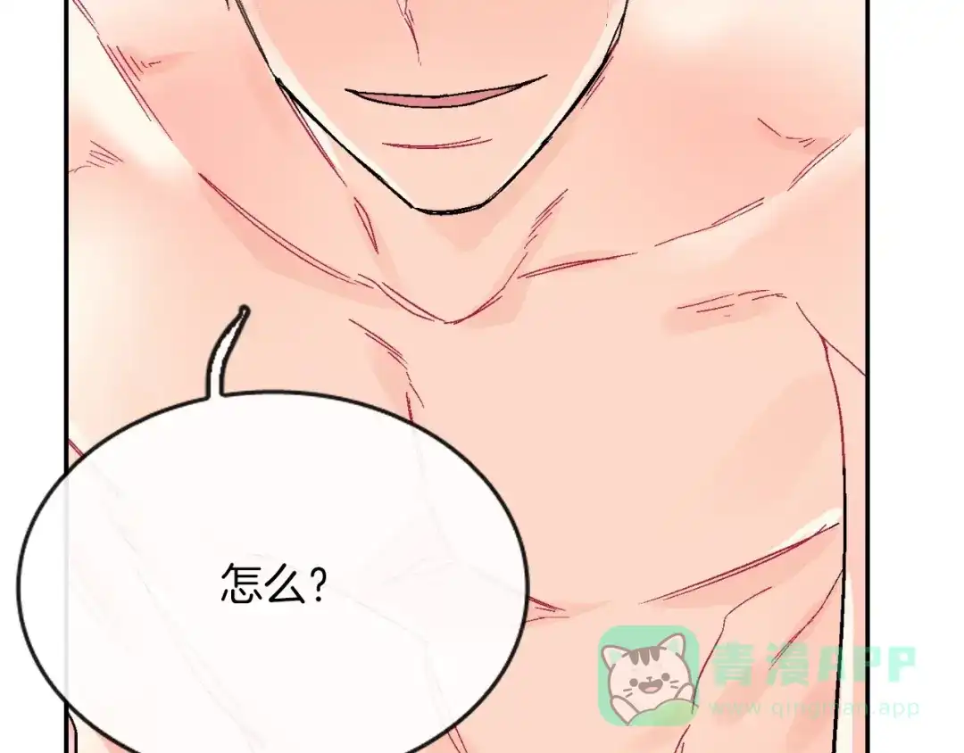 《甜蜜的男子》第56话 我要用同化 第41页