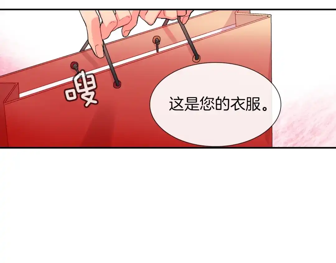 《甜蜜的男子》第56话 我要用同化 第110页