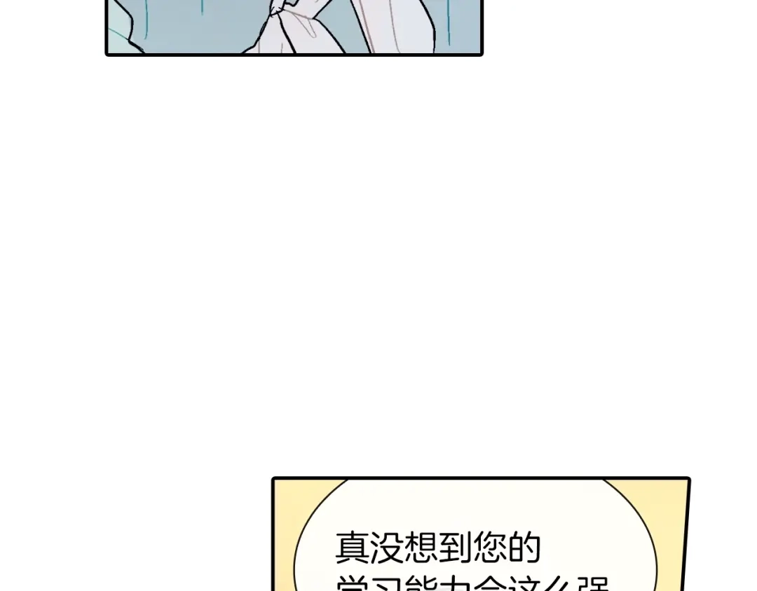 《甜蜜的男子》第56话 我要用同化 第68页