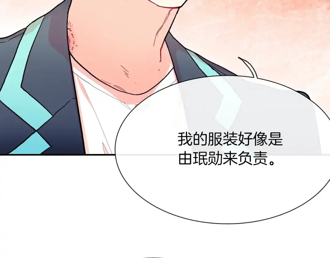 《甜蜜的男子》第56话 我要用同化 第23页