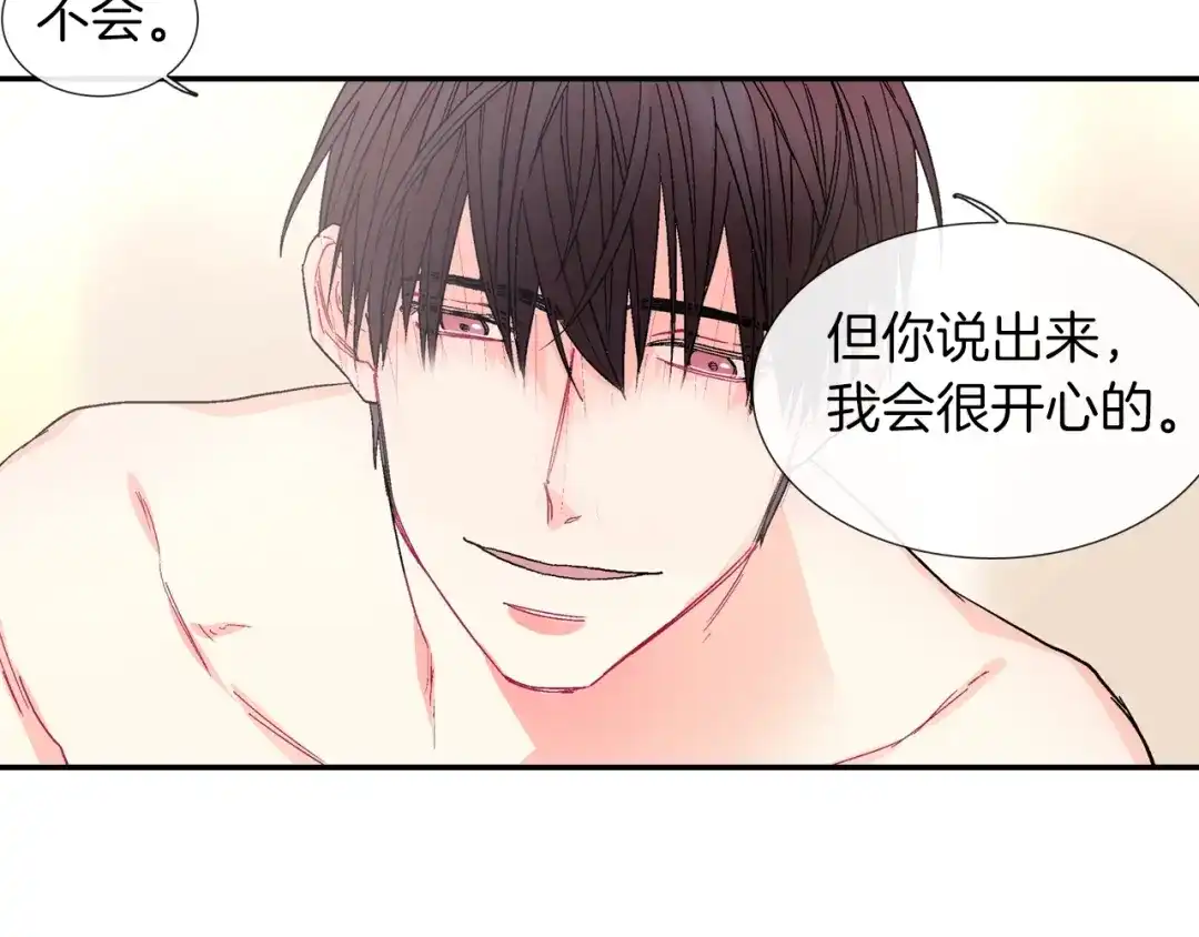 《甜蜜的男子》第56话 我要用同化 第58页