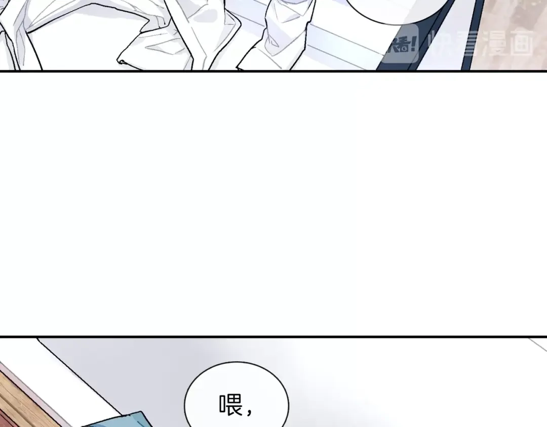 《甜蜜的男子》第56话 我要用同化 第38页