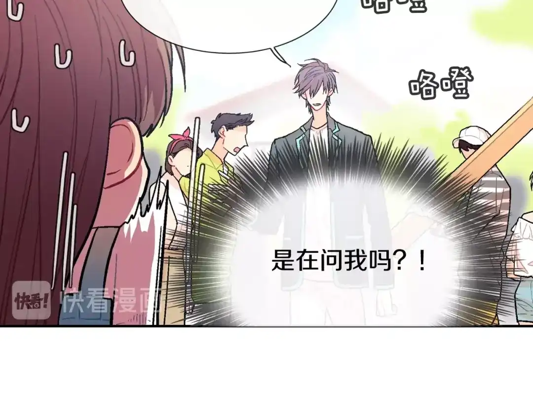 《甜蜜的男子》第56话 我要用同化 第18页