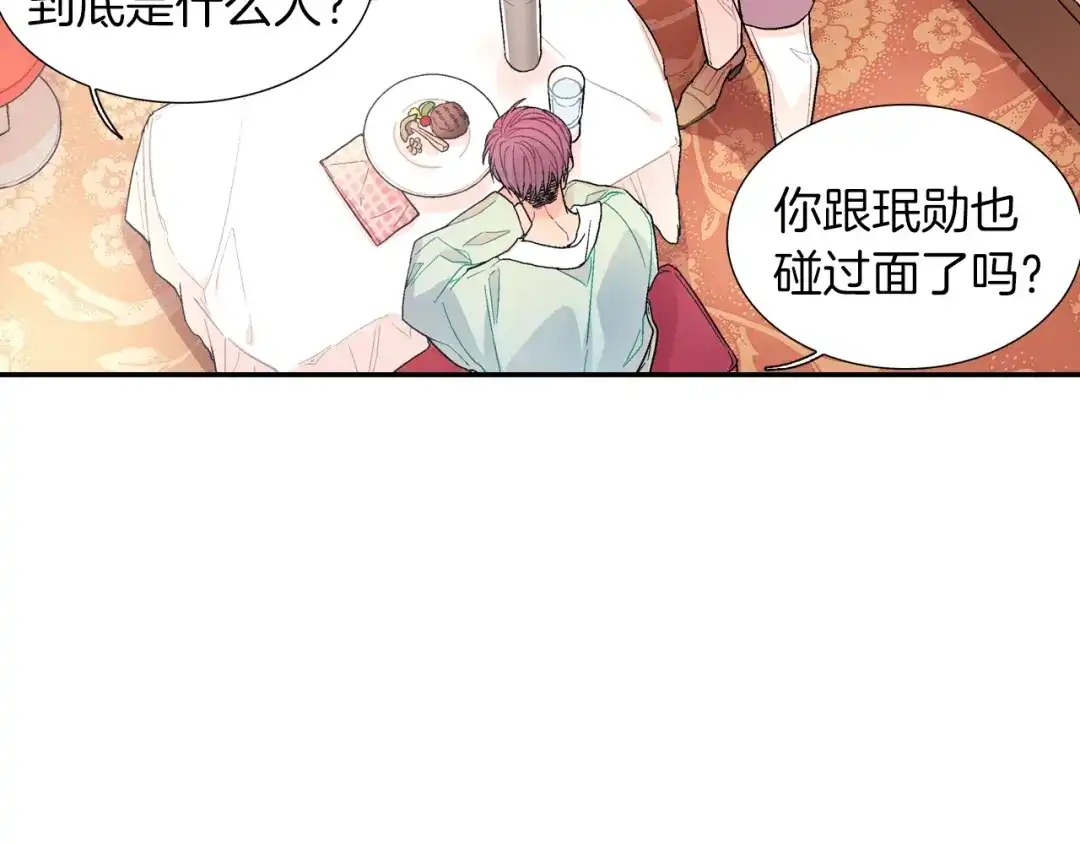 《甜蜜的男子》第56话 我要用同化 第79页