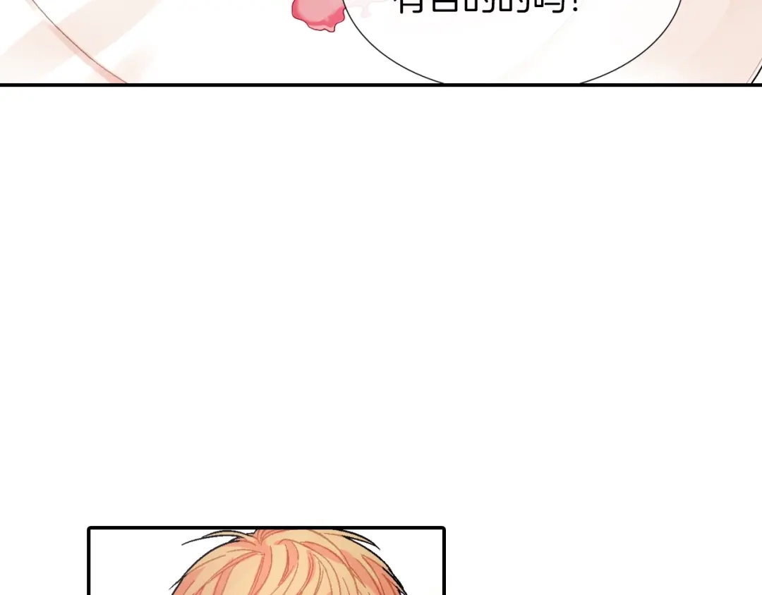 《甜蜜的男子》第56话 我要用同化 第103页