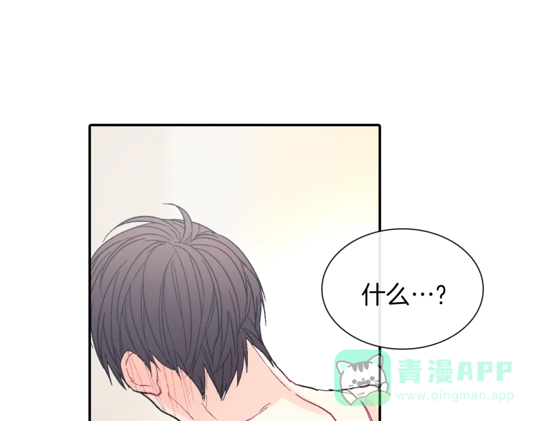 《甜蜜的男子》第56话 我要用同化 第46页