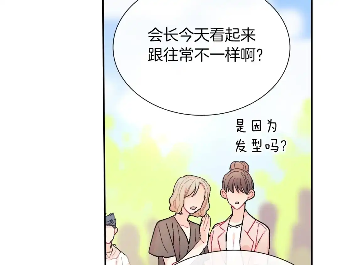 《甜蜜的男子》第56话 我要用同化 第12页