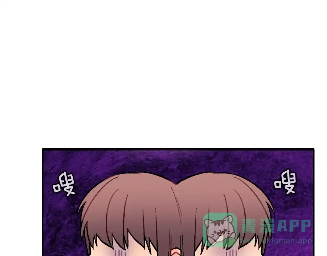 《甜蜜的男子》第56话 我要用同化 第16页