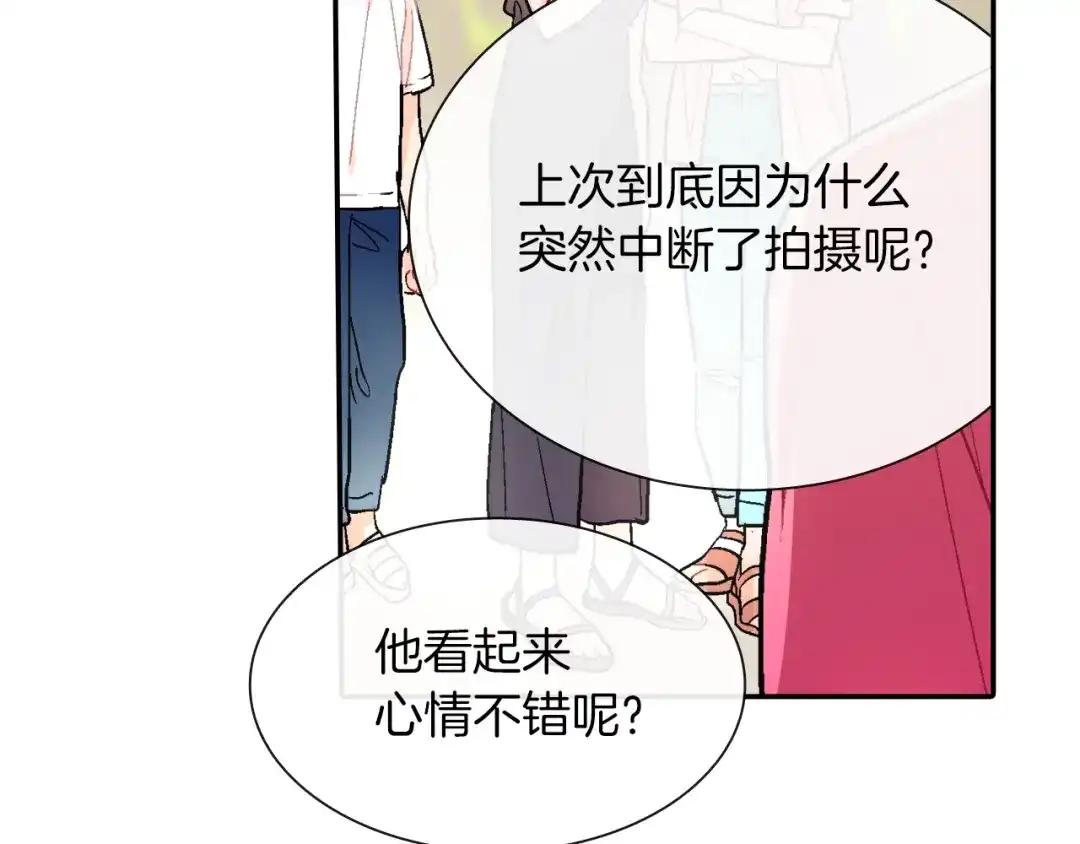 《甜蜜的男子》第56话 我要用同化 第13页