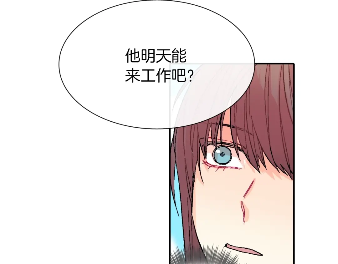 《甜蜜的男子》第56话 我要用同化 第24页