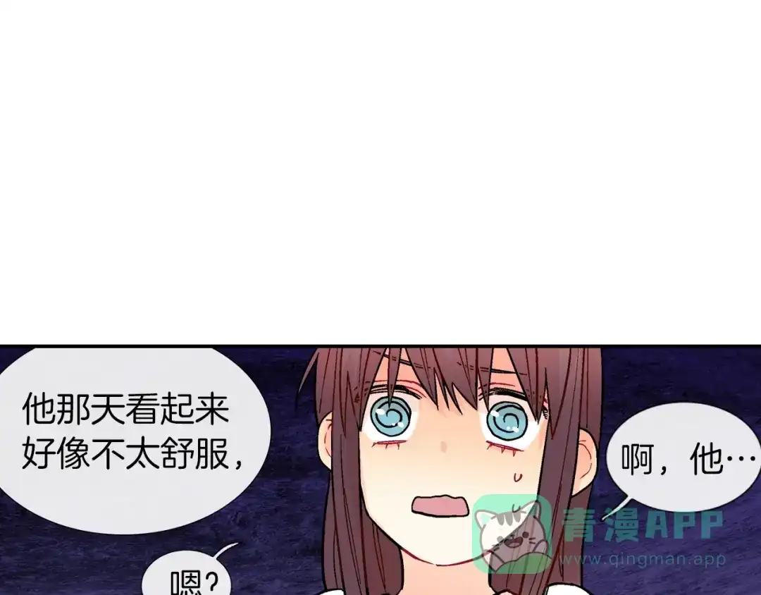 《甜蜜的男子》第56话 我要用同化 第21页