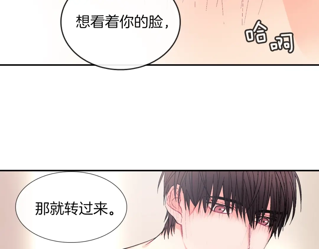 《甜蜜的男子》第56话 我要用同化 第49页