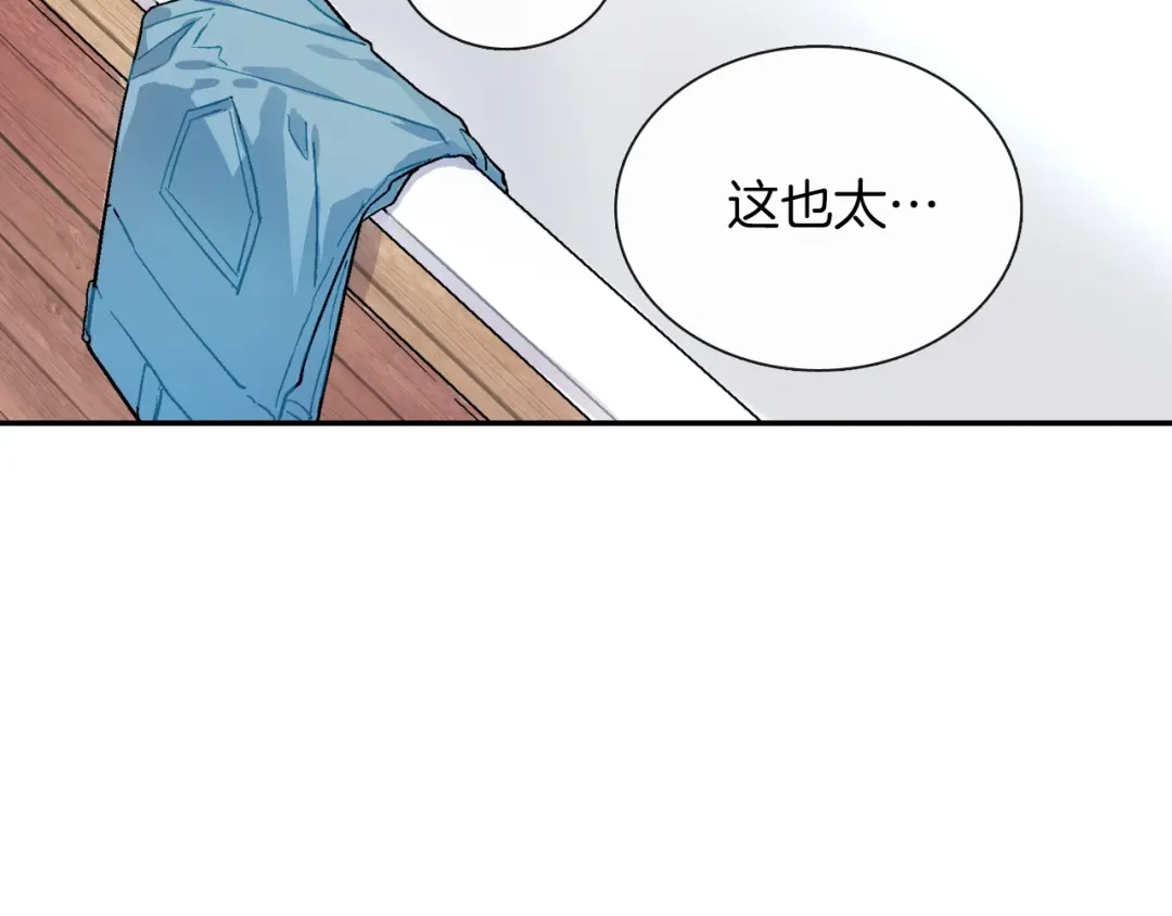 《甜蜜的男子》第56话 我要用同化 第39页