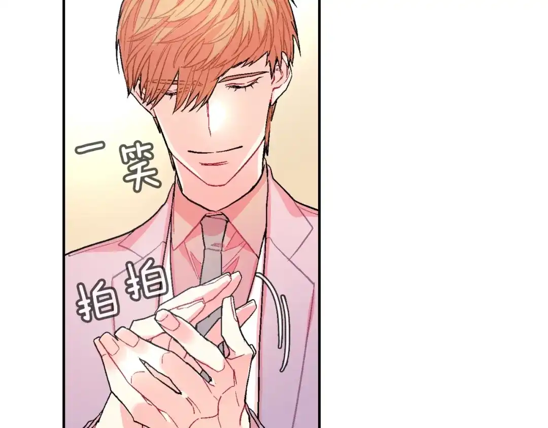 《甜蜜的男子》第56话 我要用同化 第104页