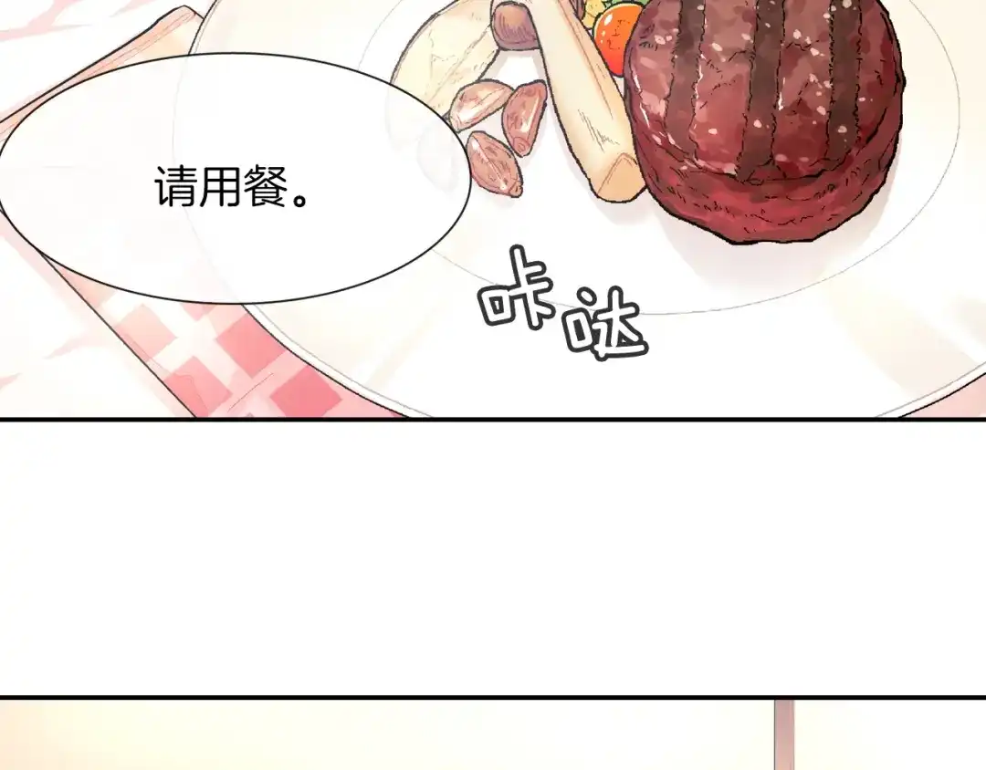 《甜蜜的男子》第56话 我要用同化 第63页