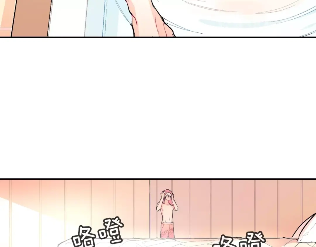 《甜蜜的男子》第57话 不一起洗吗？ 第20页