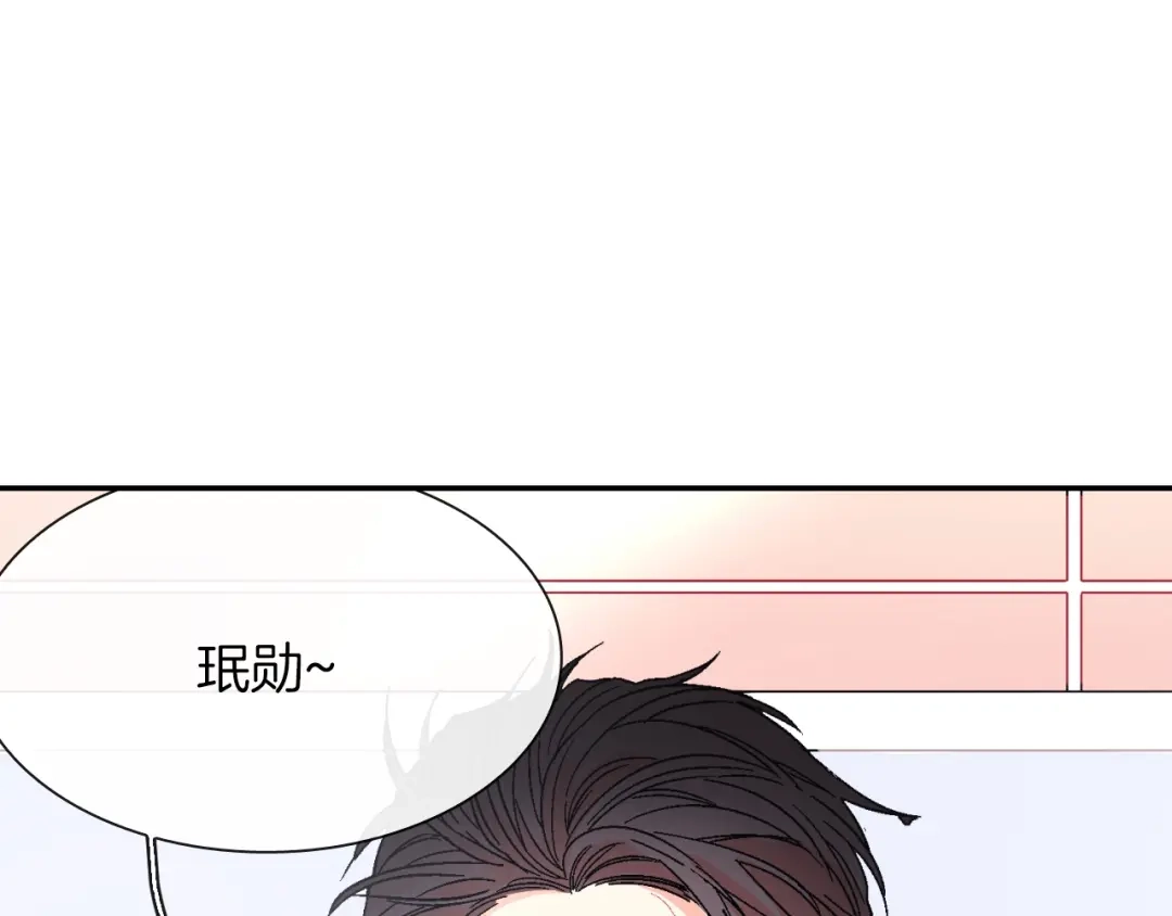 《甜蜜的男子》第57话 不一起洗吗？ 第13页
