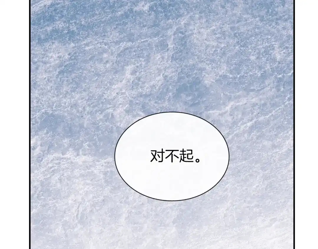 《甜蜜的男子》第57话 不一起洗吗？ 第40页