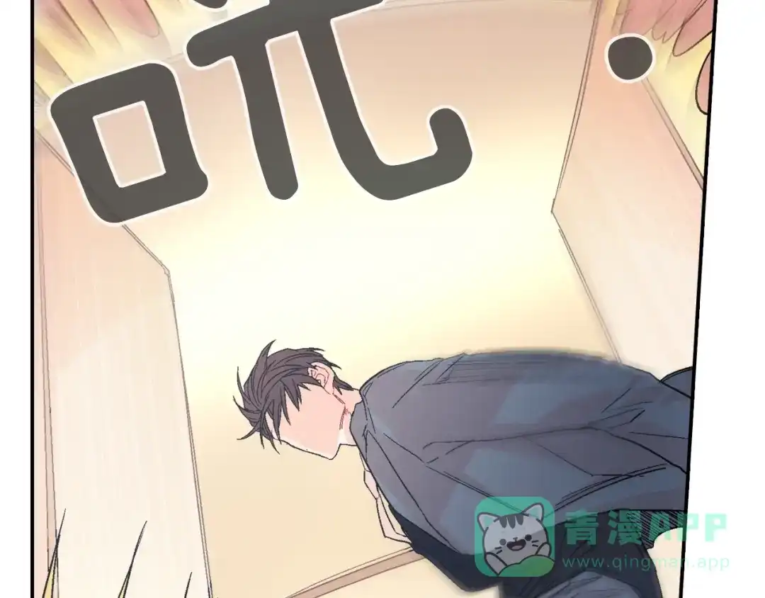 《甜蜜的男子》第57话 不一起洗吗？ 第111页