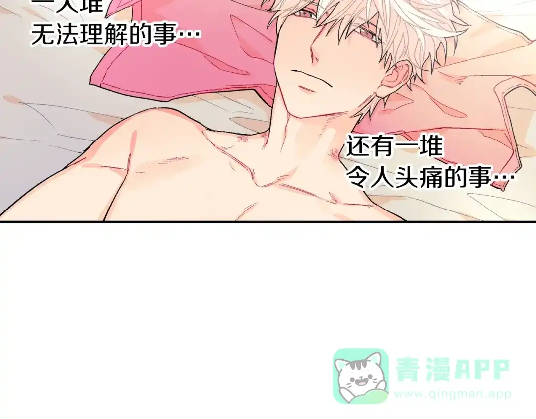 《甜蜜的男子》第57话 不一起洗吗？ 第26页