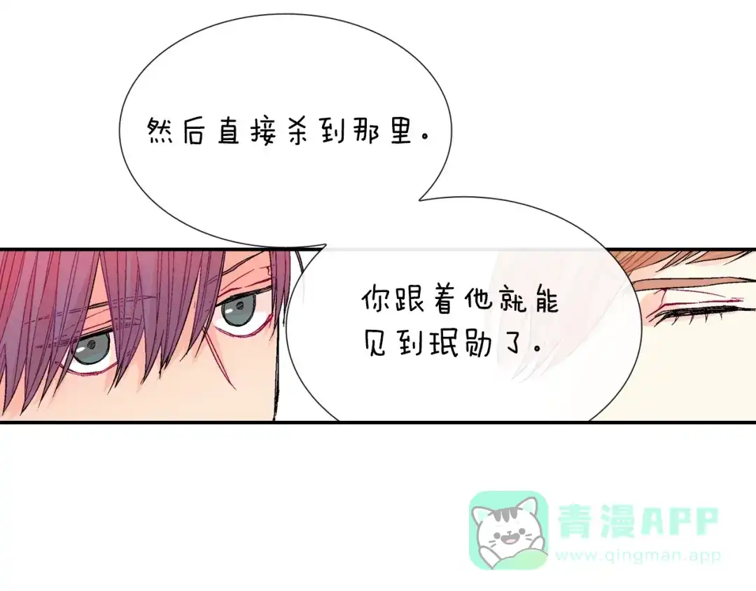 《甜蜜的男子》第57话 不一起洗吗？ 第91页
