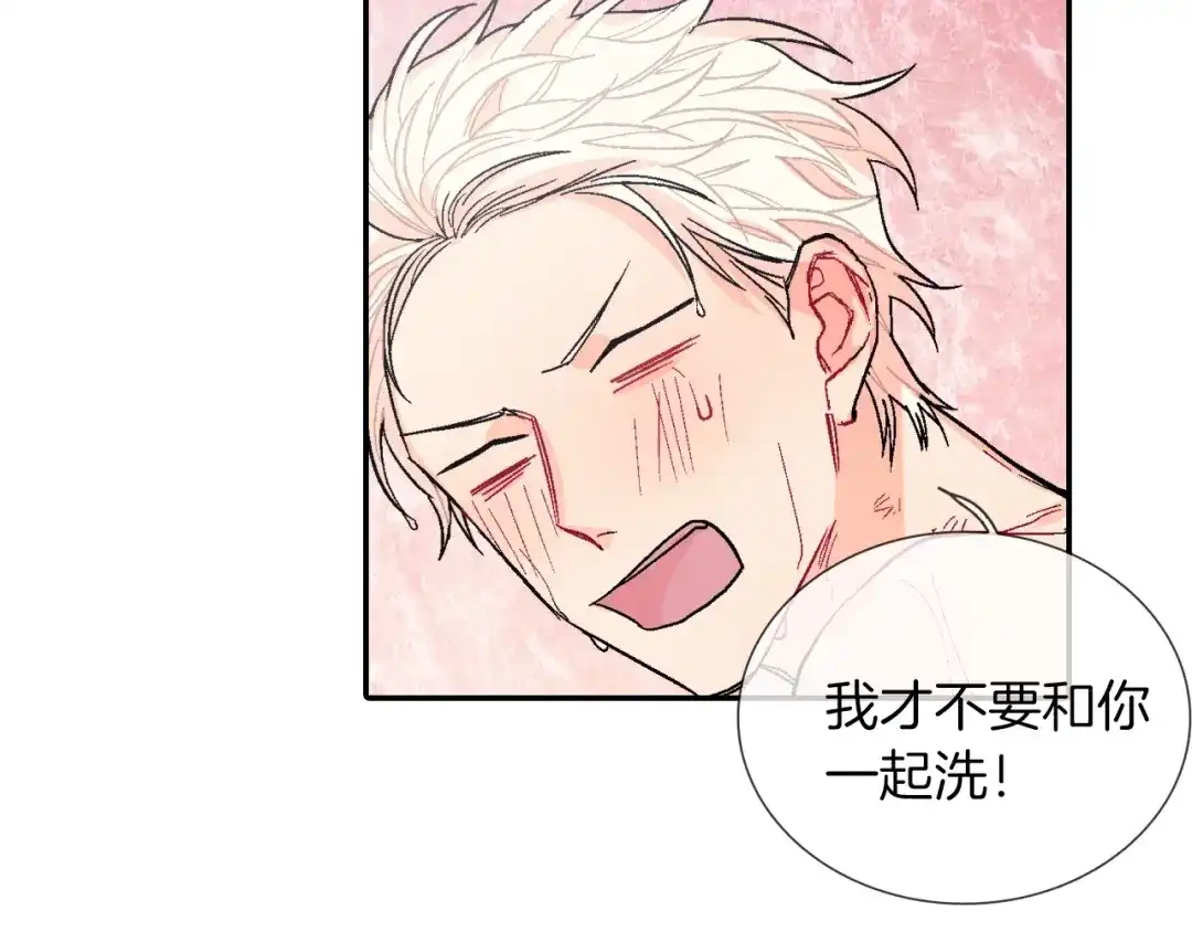 《甜蜜的男子》第57话 不一起洗吗？ 第12页
