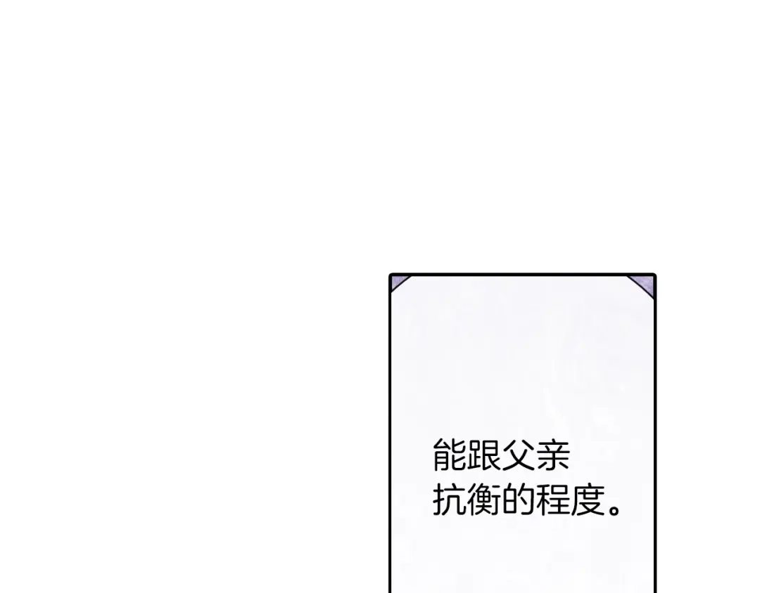 《甜蜜的男子》第57话 不一起洗吗？ 第62页
