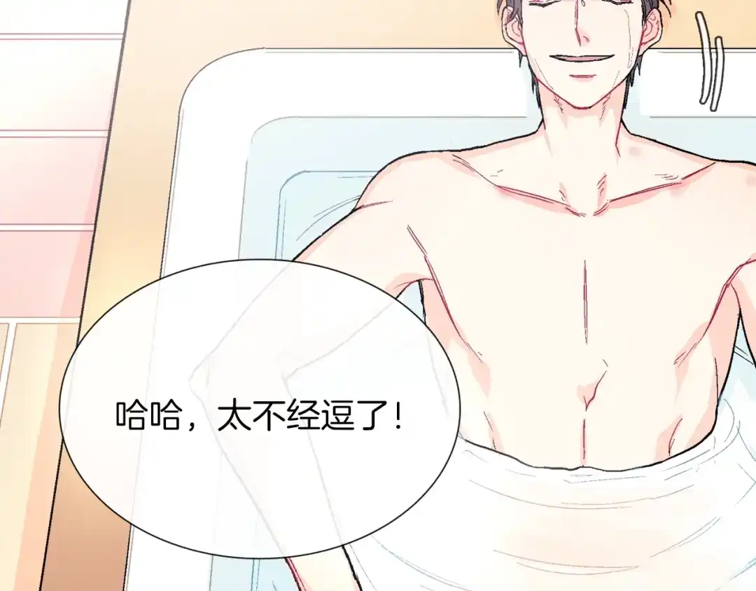《甜蜜的男子》第57话 不一起洗吗？ 第19页
