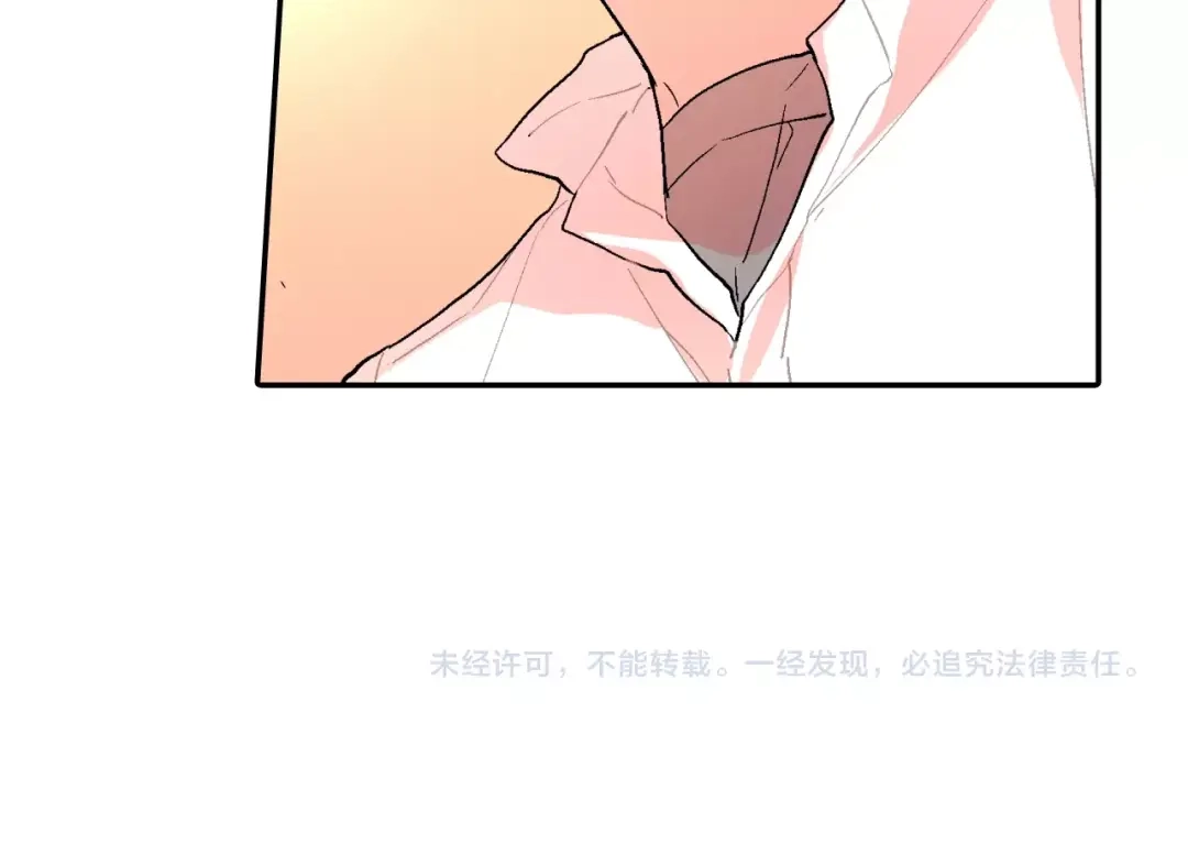 《甜蜜的男子》第57话 不一起洗吗？ 第118页