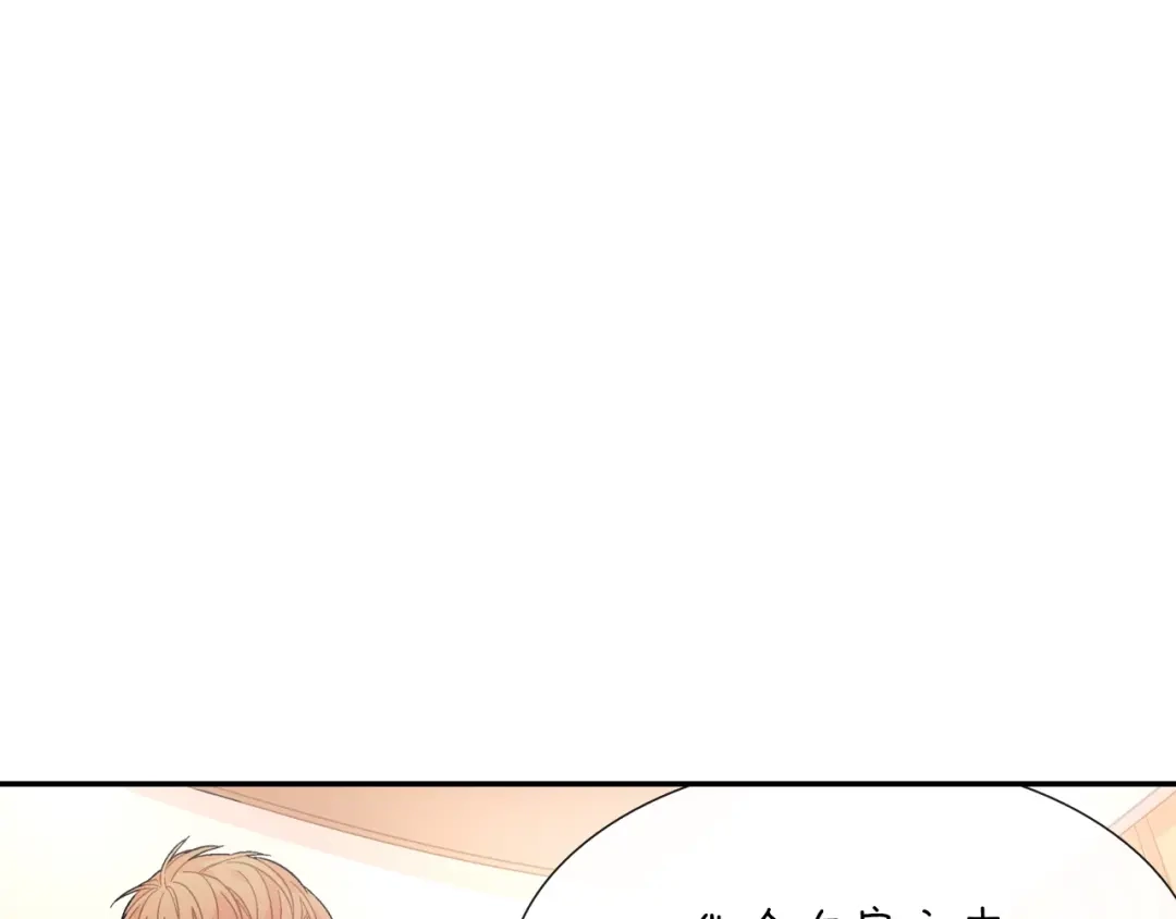 《甜蜜的男子》第57话 不一起洗吗？ 第89页