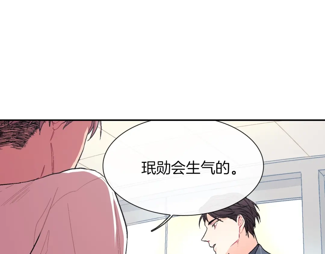 《甜蜜的男子》第57话 不一起洗吗？ 第64页