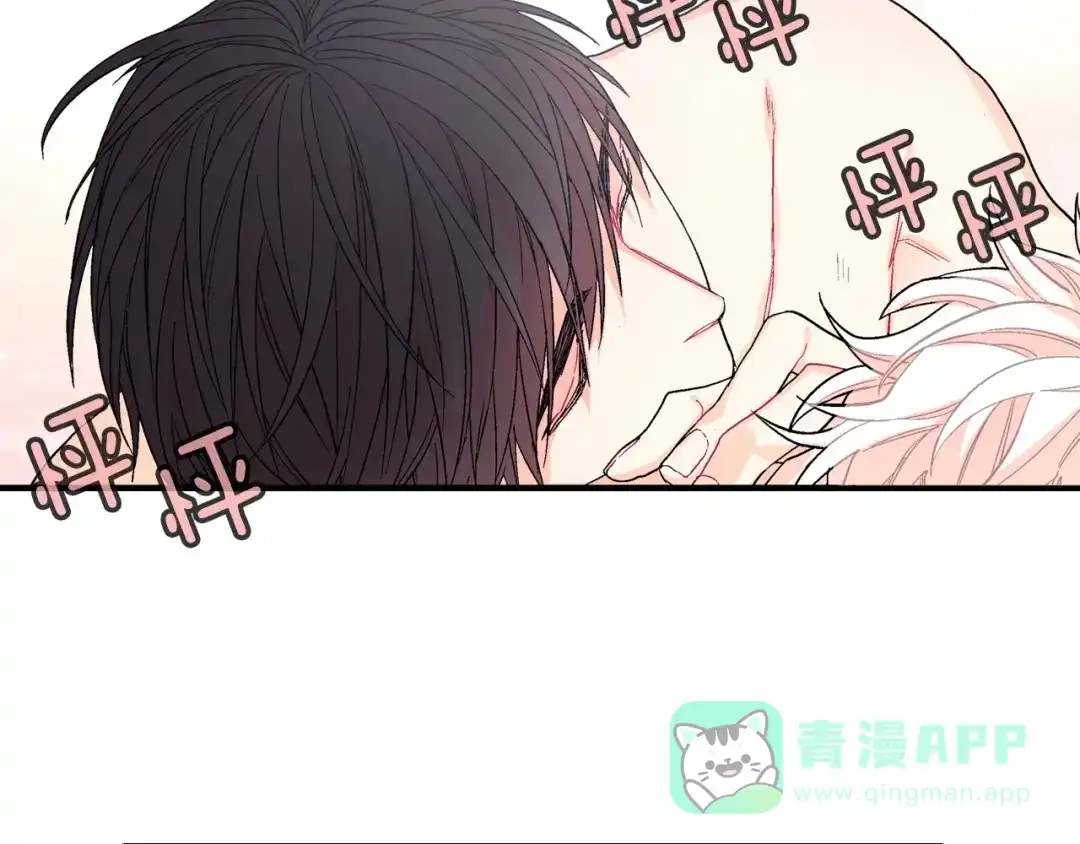 《甜蜜的男子》第57话 不一起洗吗？ 第36页