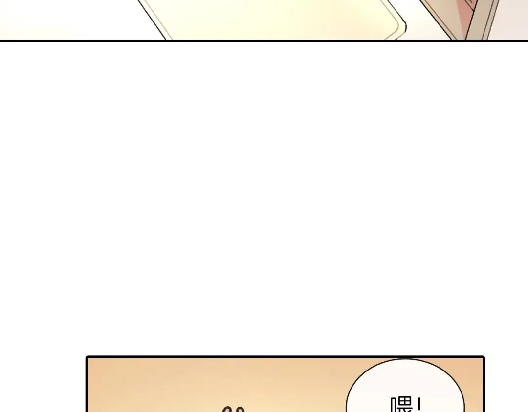 《甜蜜的男子》第57话 不一起洗吗？ 第8页
