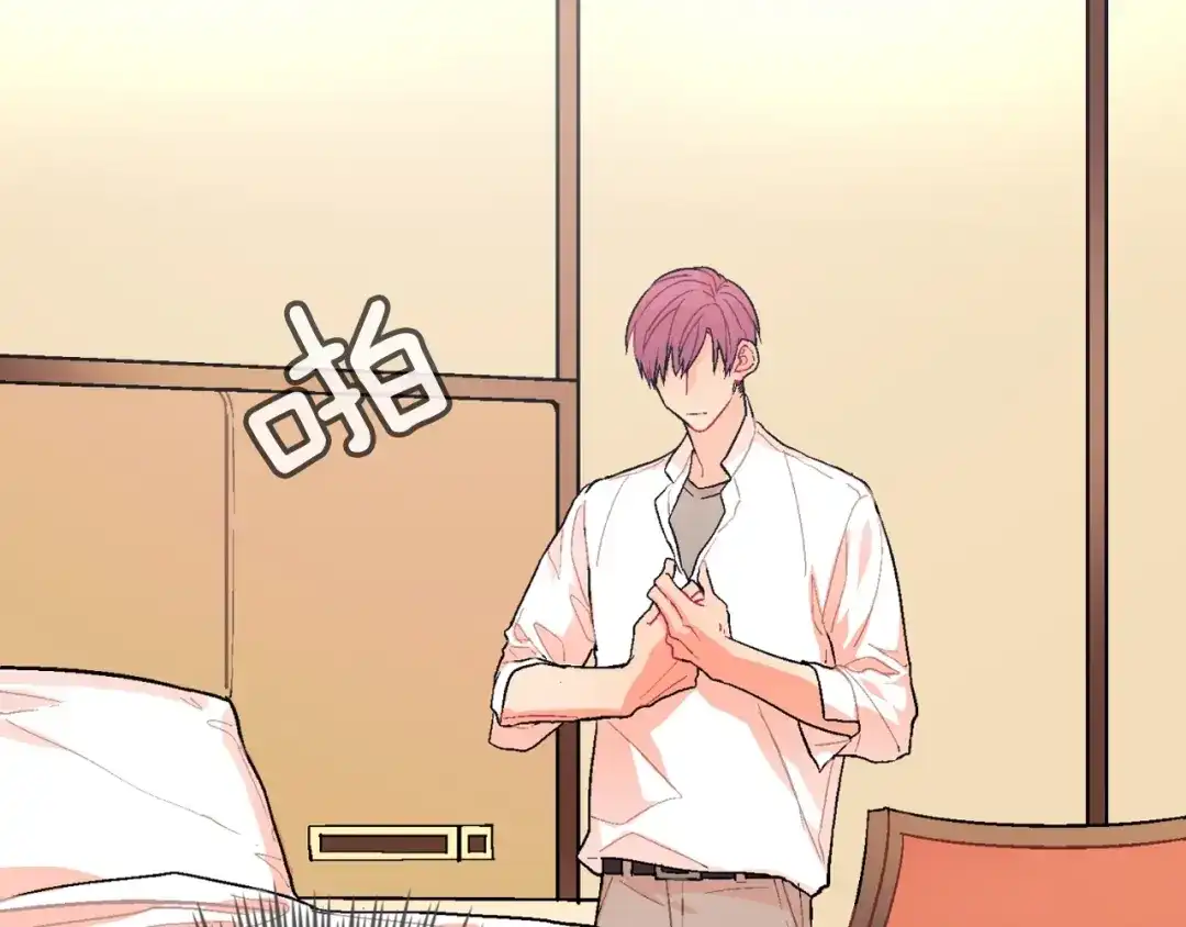 《甜蜜的男子》第57话 不一起洗吗？ 第84页