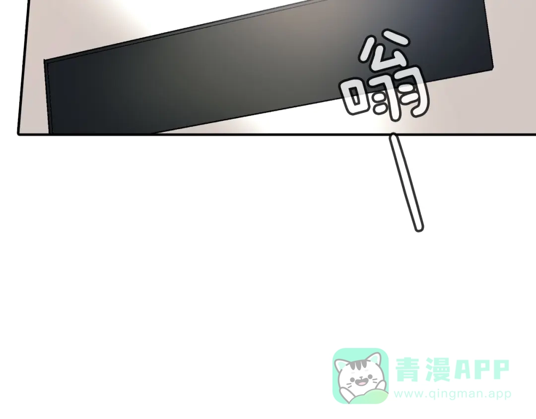 《甜蜜的男子》第57话 不一起洗吗？ 第46页