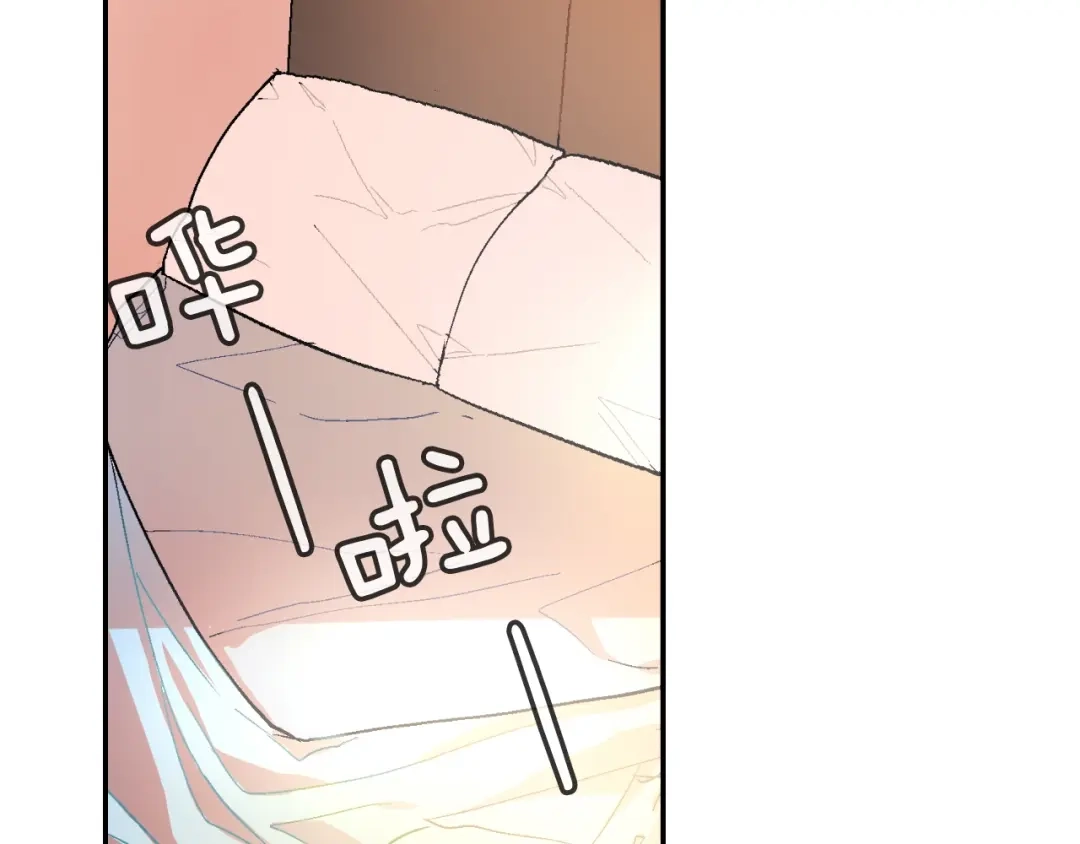 《甜蜜的男子》第57话 不一起洗吗？ 第5页