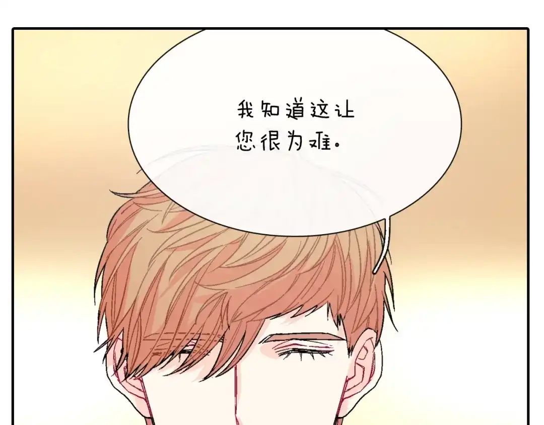 《甜蜜的男子》第57话 不一起洗吗？ 第97页