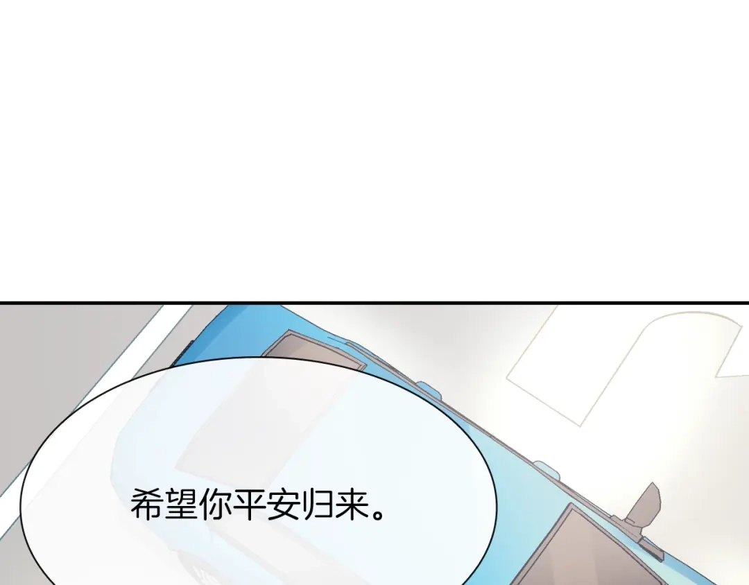 《甜蜜的男子》第57话 不一起洗吗？ 第78页