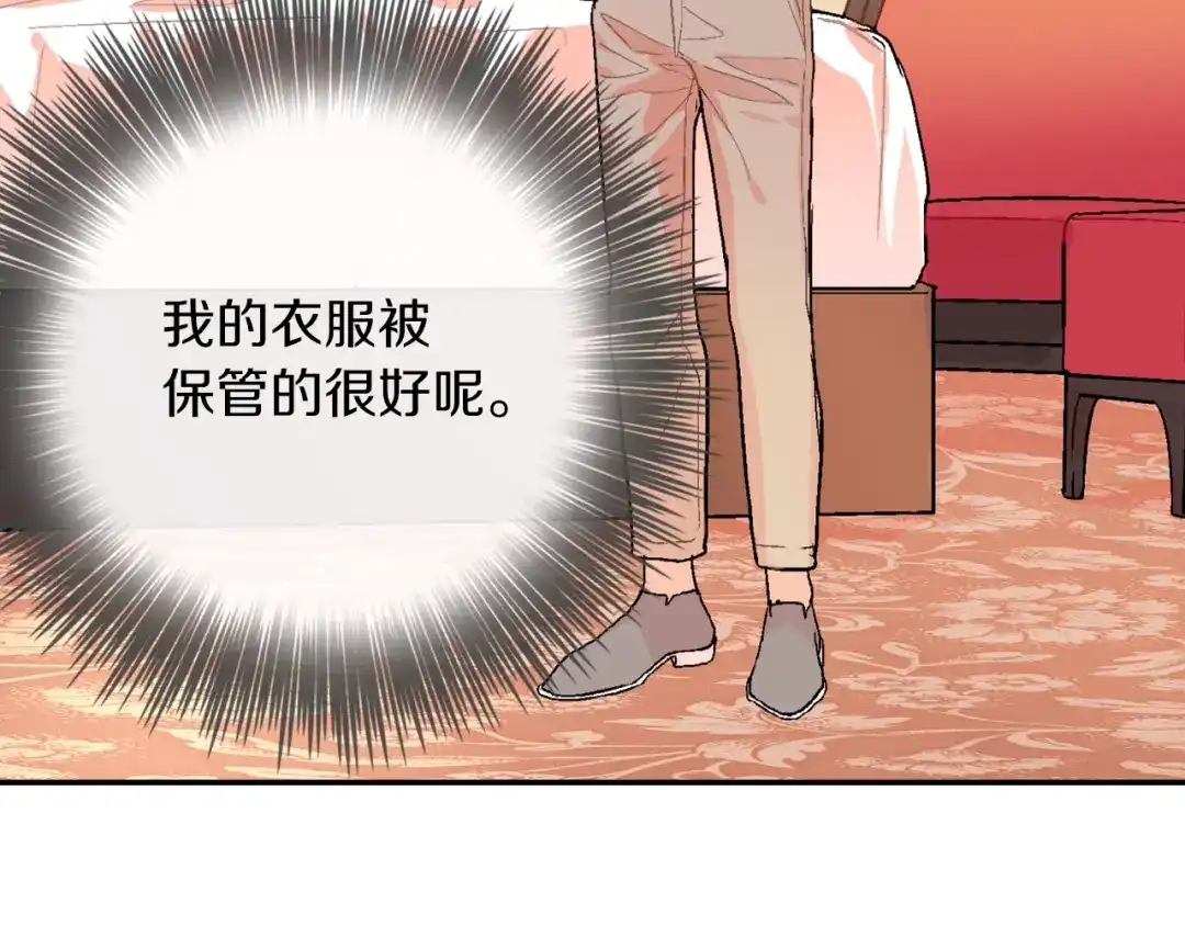 《甜蜜的男子》第57话 不一起洗吗？ 第85页