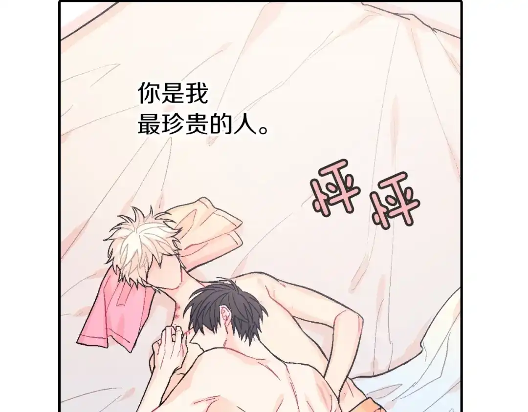 《甜蜜的男子》第57话 不一起洗吗？ 第37页