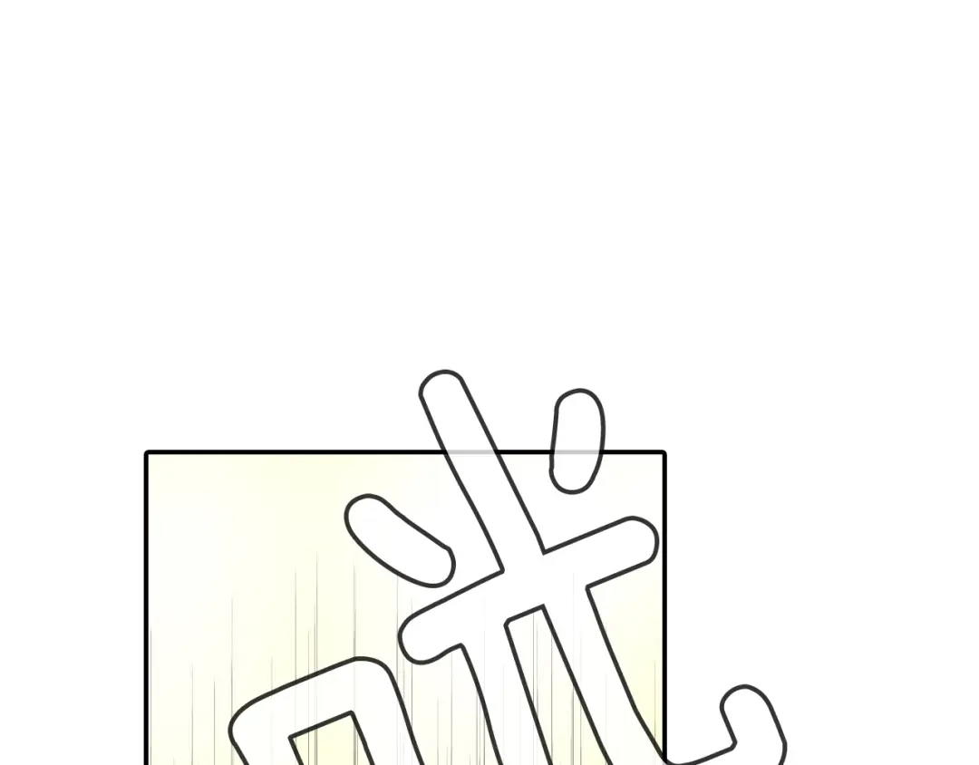 《甜蜜的男子》第57话 不一起洗吗？ 第103页