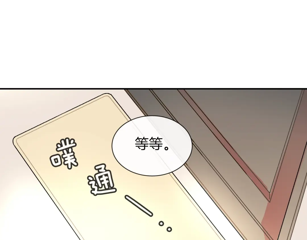 《甜蜜的男子》第57话 不一起洗吗？ 第7页
