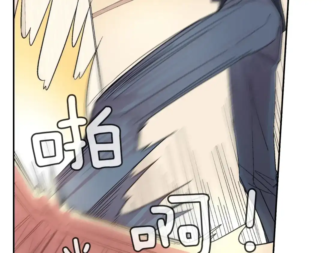《甜蜜的男子》第57话 不一起洗吗？ 第112页