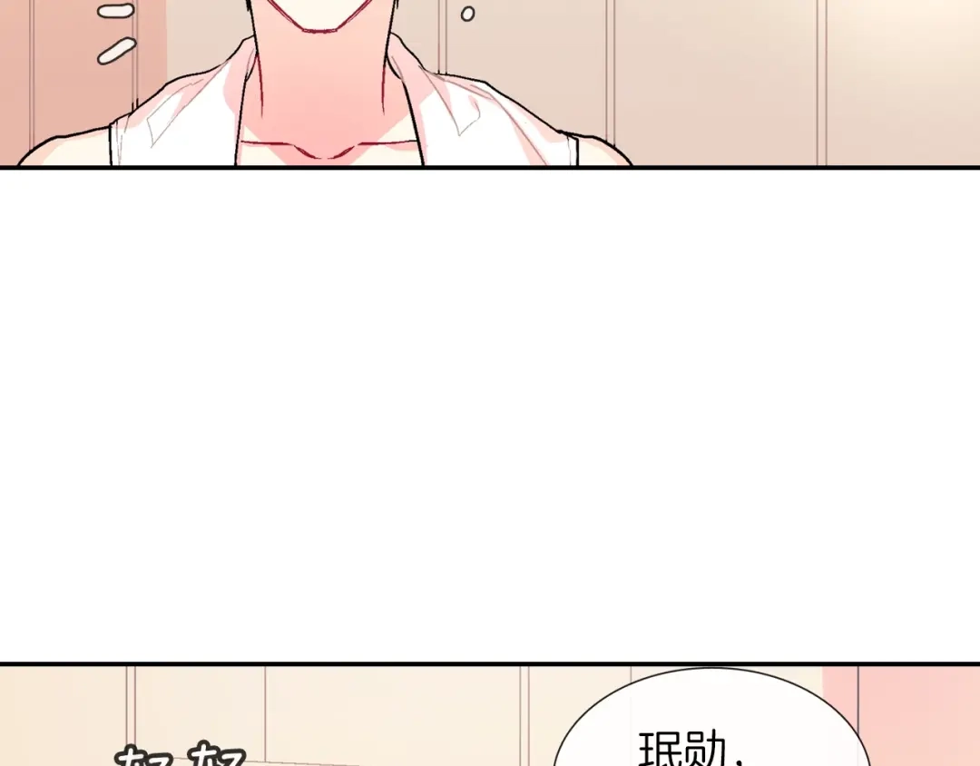《甜蜜的男子》第57话 不一起洗吗？ 第32页