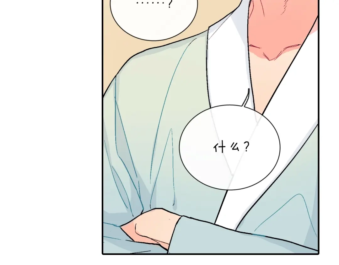 《甜蜜的男子》第57话 不一起洗吗？ 第95页
