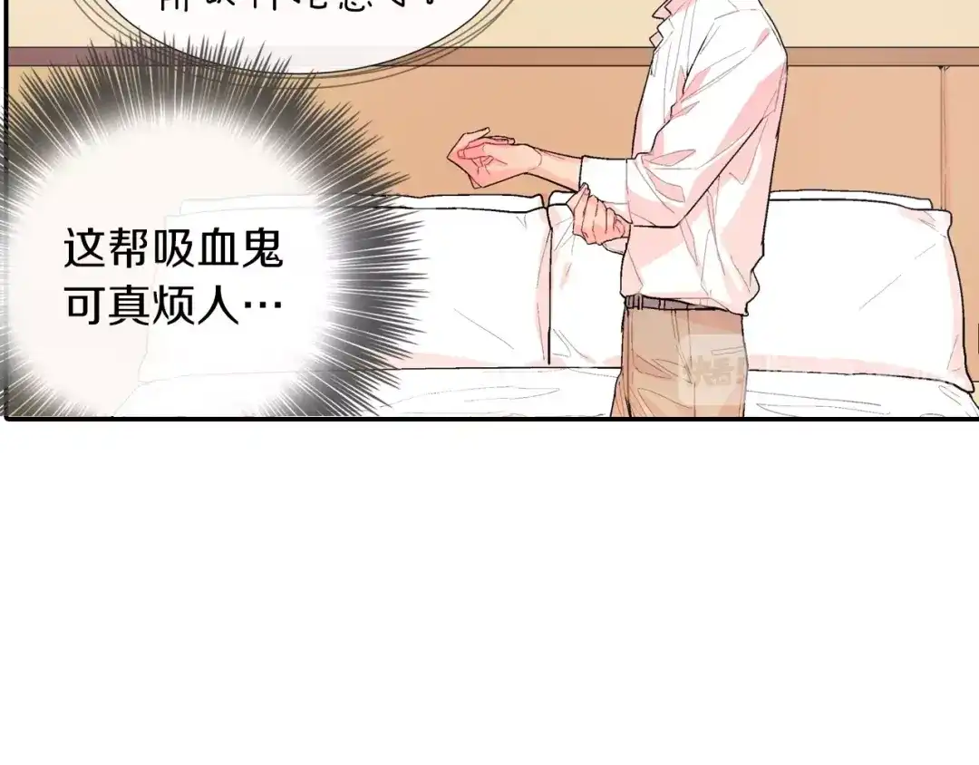 《甜蜜的男子》第57话 不一起洗吗？ 第102页