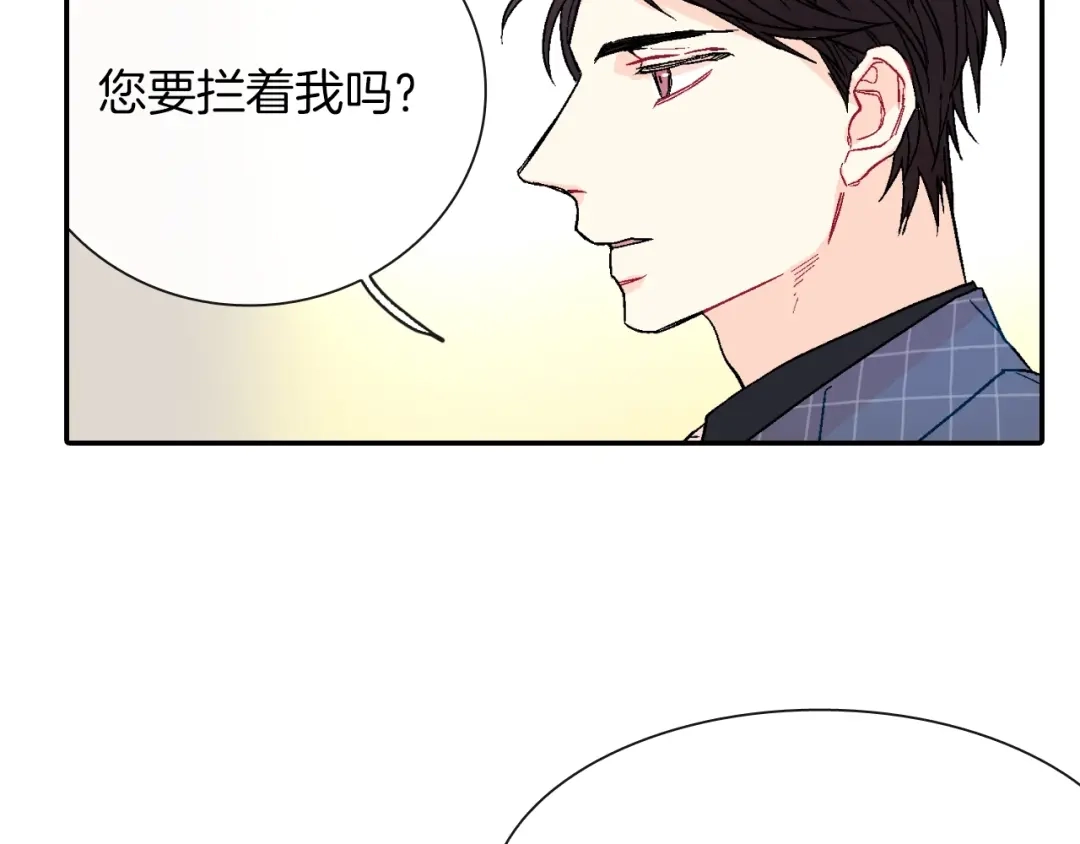 《甜蜜的男子》第57话 不一起洗吗？ 第58页